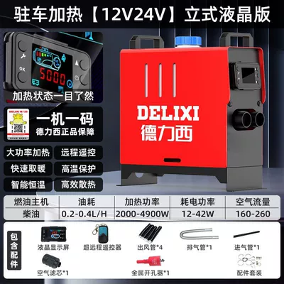 heater 24V, Automotive air conditioning - parking-heating-12v24v-vertical-lcd