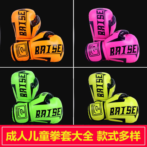Boxing gloves for adults, professional training gloves, suitable for men and women, sandbag fighting gloves, Muay Thai fighting gloves, children's boxing gloves