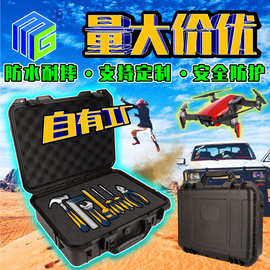 美固PP塑料五金工具箱防水手提防护箱仪表设备防潮安全箱周转箱