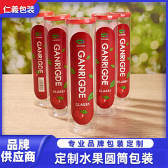 カスタムリンゴ透明プラスチック円筒オレンジ円筒箱pet梨包装箱果物包装筒バケツ