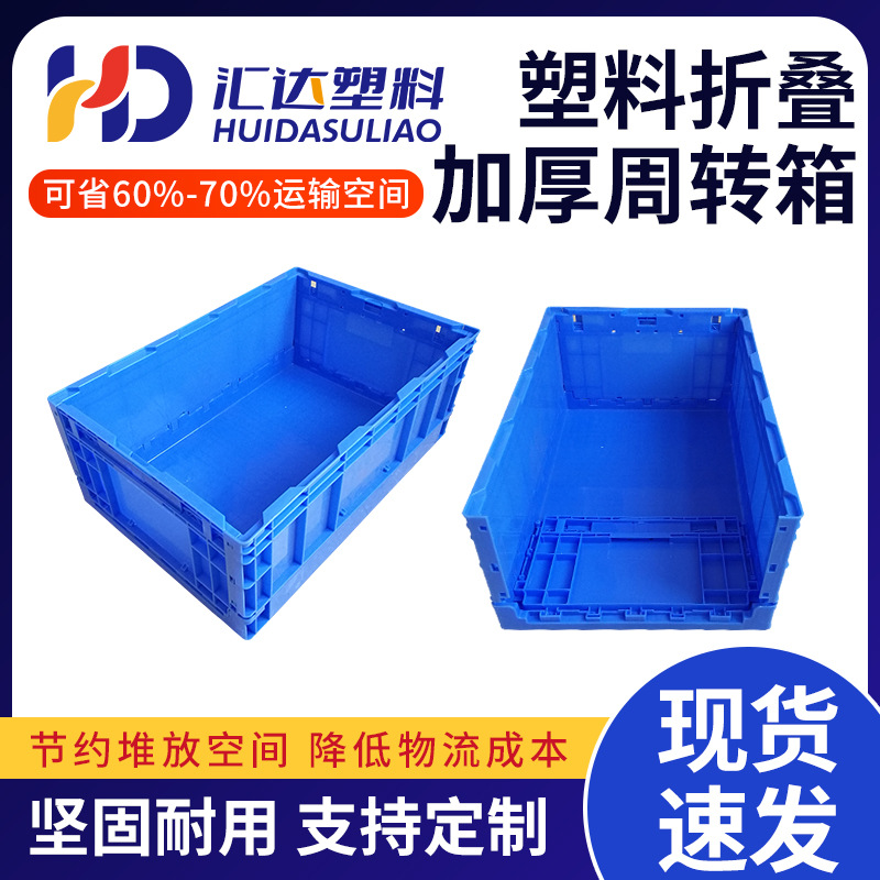 塑料折叠箱可折叠塑料周转箱塑料EU箱汽配物流箱折叠式间塑料箱