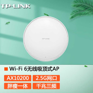 TL-XHDAP10200GC-PoE/DC Easy Edition AX10200 Tri-frequency High Density Wi-Fi 6 Ceiling AP