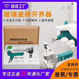 凿;其他剪刀;其他匠作工具