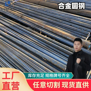 15CrNi3MoV圆钢 37SiMn2MoV合金钢棒现货切割60Si2MoV锻造棒材