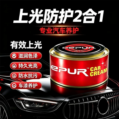 maintaining shine, waterproof, high-temperature resistant, and – Car wax