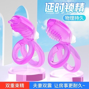 To please the dragon tongue to explore the flower lock fine vibration ring physical control time husband and wife sex vibrator adult sex toys