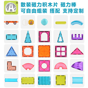 Pure Magnetic Pieces Loose Pieces Bulk Color Window Magnet Building Blocks Boy Single Piece Assembled Magnetic Children's Educational Toys Wholesale