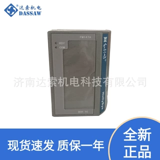 和利时仪表配件DCS模块FM147 FM147A FM148A