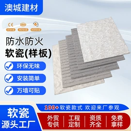 板岩、文化石;内墙砖