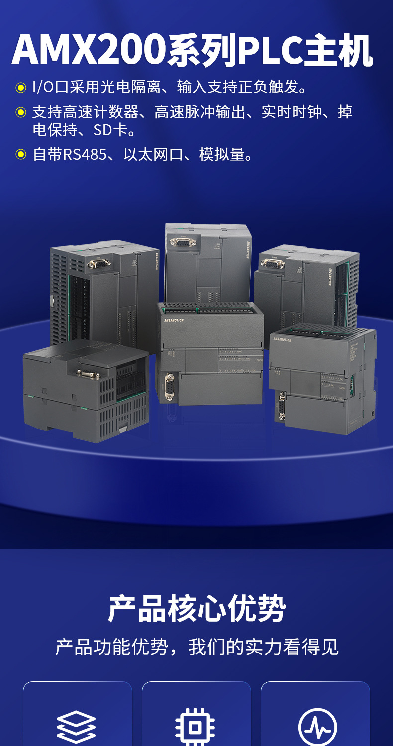 200smart-PLC系列主机(SR、ST)--详情页-7