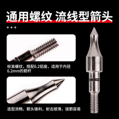 Wholesale 6.2mm arrow head thread arrow shaft components with carbon steel arrow head and aluminum riser bow arrow accessories