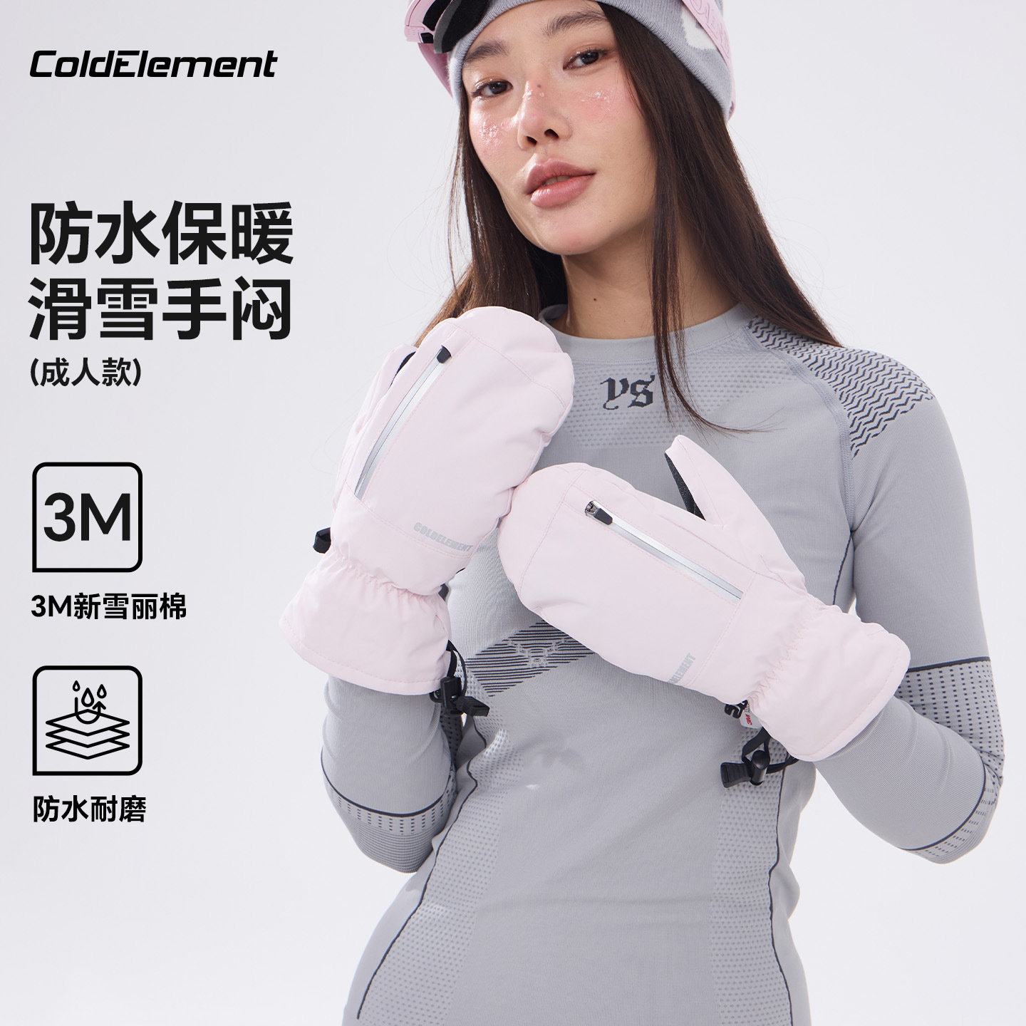 Coldelement单板滑雪手套闷子男女冬季加厚户外冬防水保暖护具