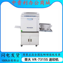 �s�� VR-7315S���a��ӡ�C ���a�ư�ȫ�Ԅӿװ�ӡˢһ�w����ӡ�C