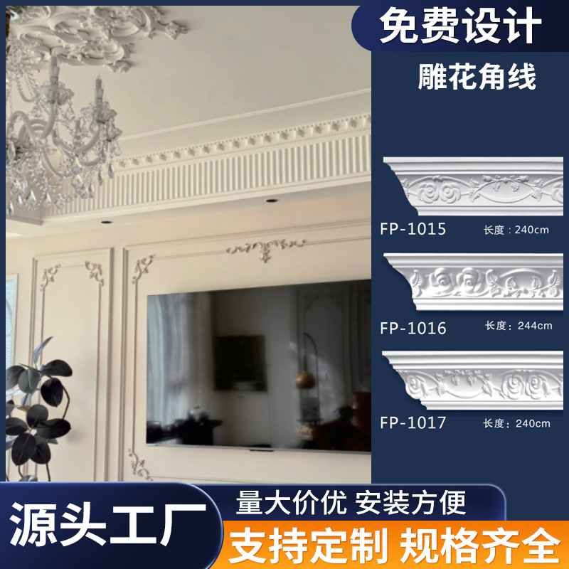 法式PU线条仿石膏线轻奢背景墙边框吊顶造型装饰雕花角线pu装饰条