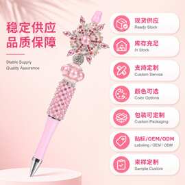 粉色水钻装饰圆珠笔套装带替换笔芯串珠宝石礼品手账日记书写笔批