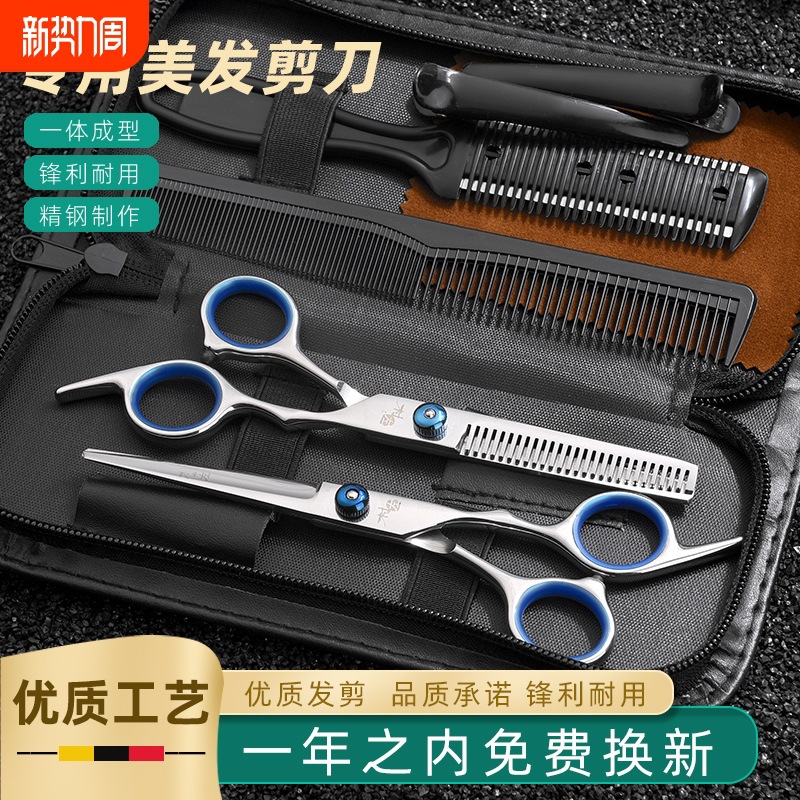 理发剪刀剪刘海剪头发牙剪专业打薄家用剪发剪刀套装女美发