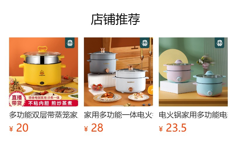 预览状态下无法点击,发布后,可点击跳转到对应的商品页面