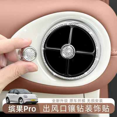 decorative ring knob ring diamond-studded – Car interior film
