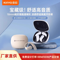 金运SKY5无线蓝牙耳机超长续航运动降噪听书挂耳式不入耳耳机