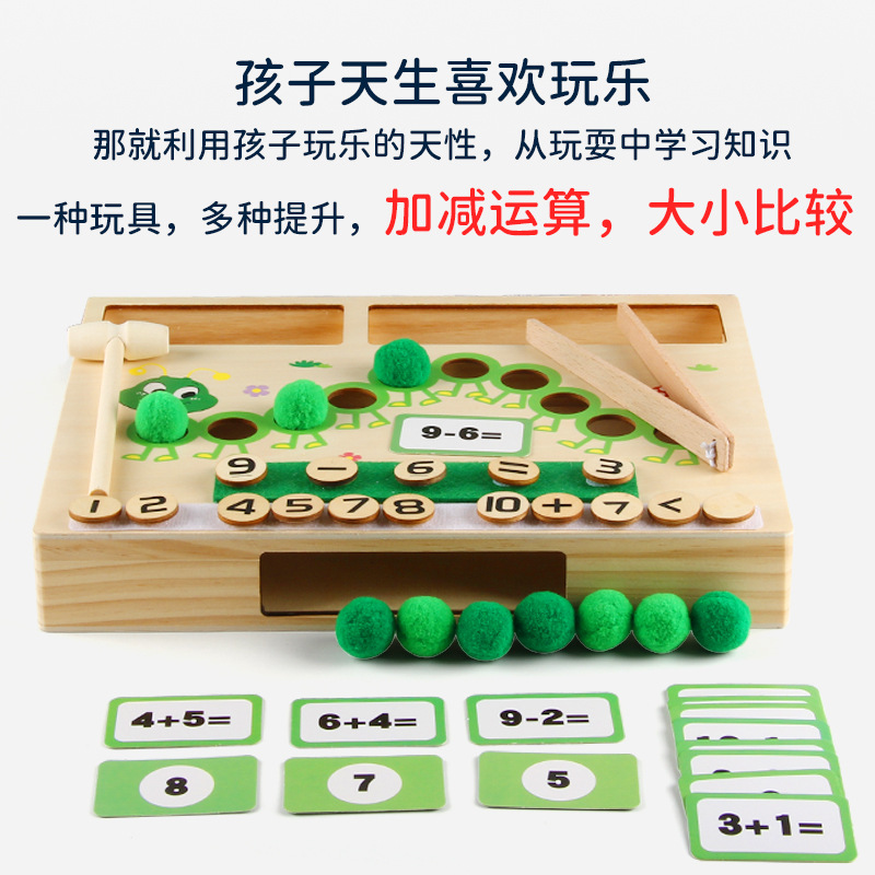 Oruga de madera para niños además y sustracción material didáctico Ilustración juego caja bebé desarrollo de inteligencia educación temprana juguetes educativos