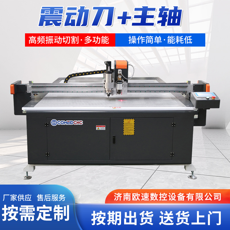 碳纤维自动裁切机 复活材料震动刀切割机 真皮皮革鞋材切割机