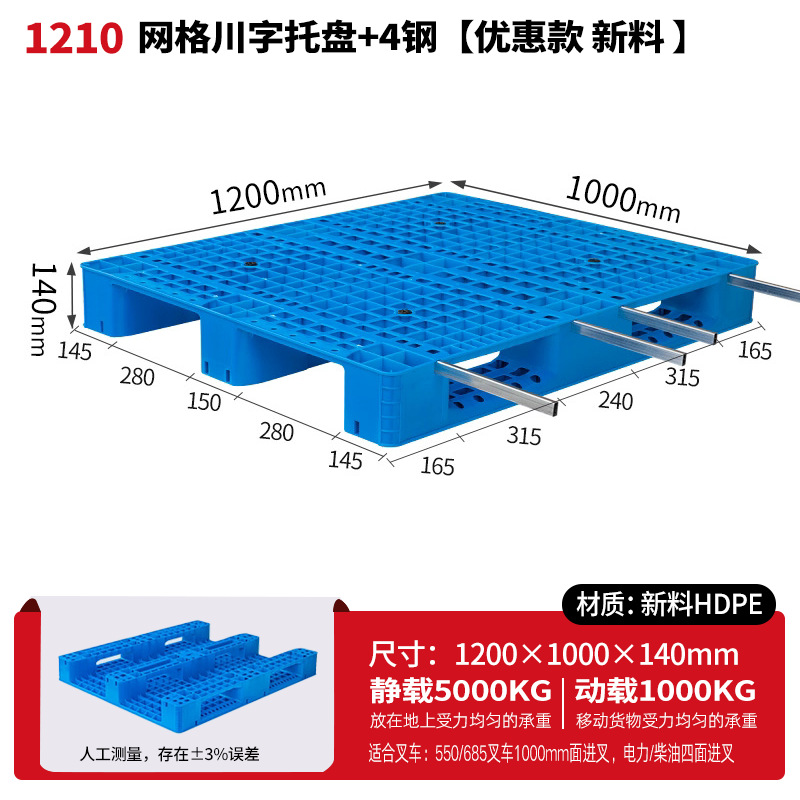 メッシュ川字プラスチックパレット物流パレットフォークリフト専用プラスチックパレット倉庫床マット棚防湿マット