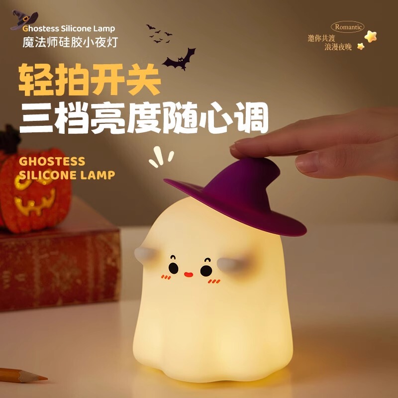 魔法师小夜灯挂灯变色灯造型灯创意生日快乐高级感万圣节七彩灯|undefined