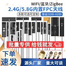 2.4G 5G 5.8G WIFIСߴ쾀FPCܛ쾀ZigBee{NƬ
