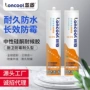 防水防霉中性793鱼缸胶