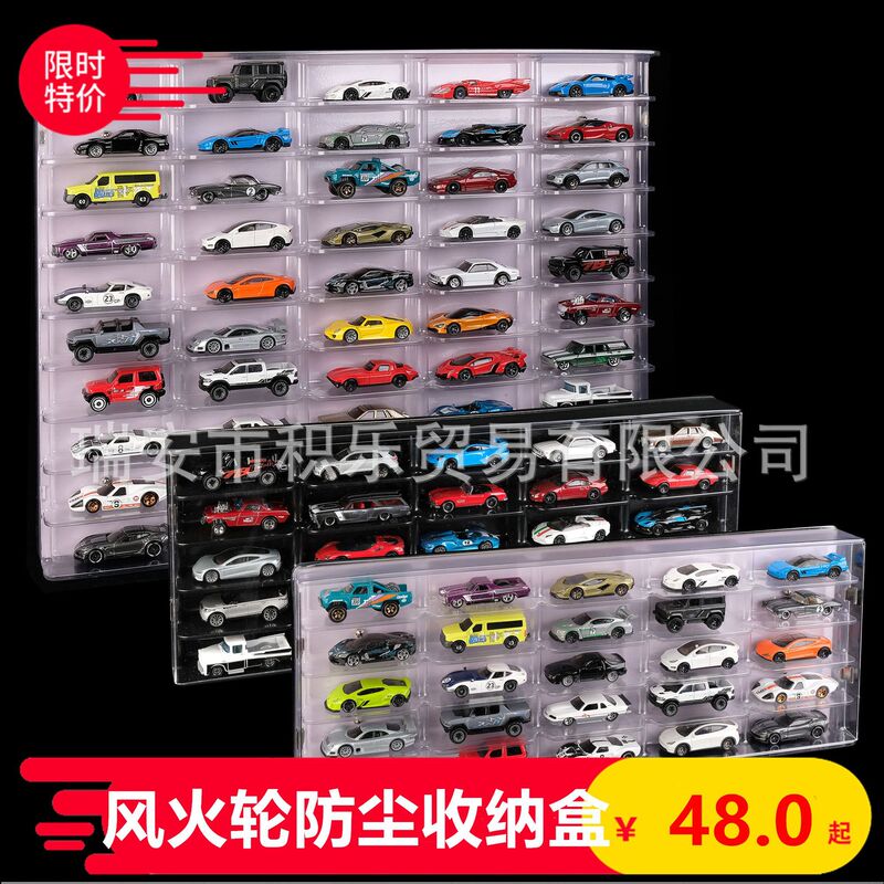 Domica Hot Wheels display box storage box display cabinet acrylic car model car alloy car display stand Domica Hot Wheels display box storage box display cabinet acrylic car model car alloy car display stand