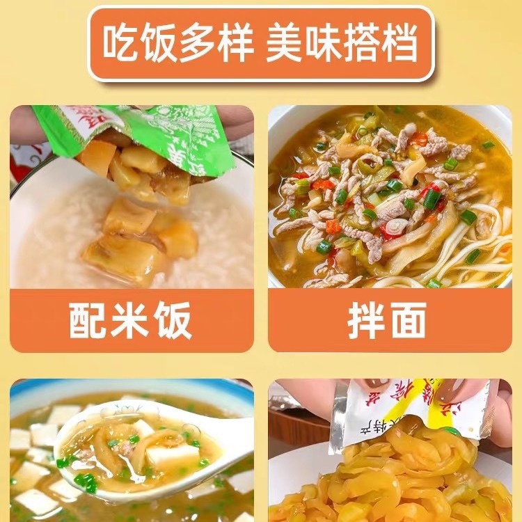 Fuling Pickled Vegetable Slivers 52g*200 Bags, Whole Pickled Vegetables Shipped in Full Boxes, Pei Lin Pei Ling Pickled Vegetable Slivers, Side Dishes, Mixed Vegetables