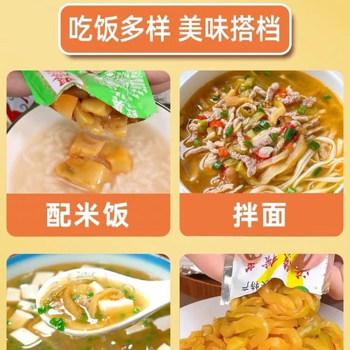 Fuling Pickled Vegetable Slivers 52g*200 Bags, Whole Pickled Vegetables Shipped in Full Boxes, Pei Lin Pei Ling Pickled Vegetable Slivers, Side Dishes, Mixed Vegetables