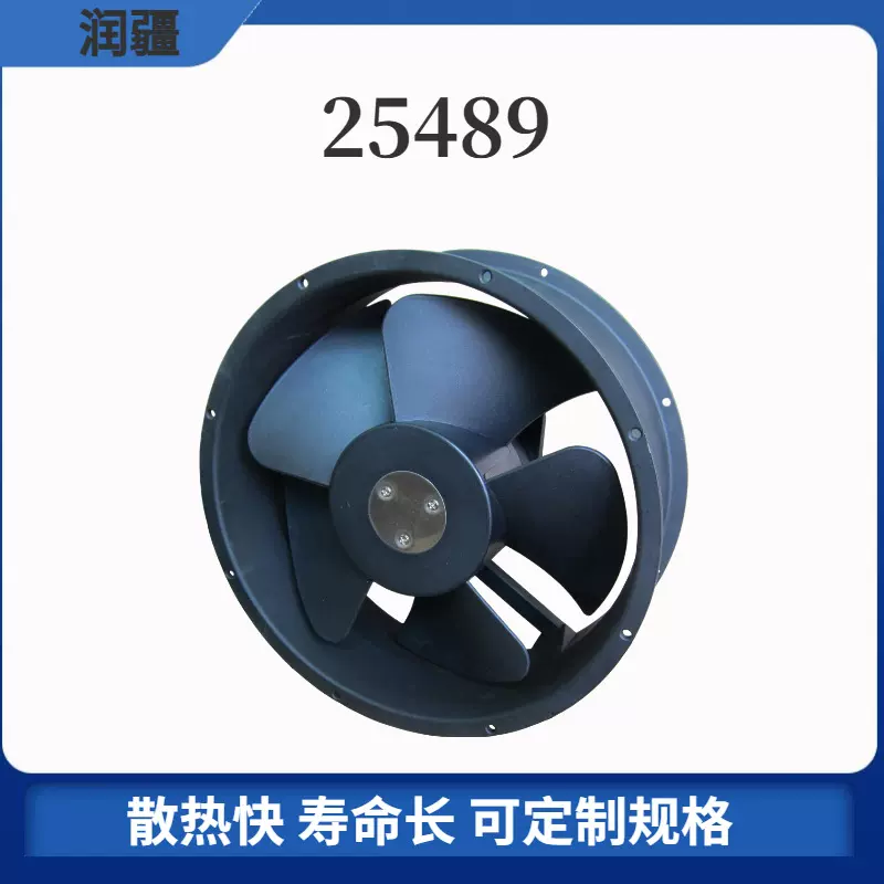 25489散热风扇大风量轴流大风量低噪音工厂直发定 制充电桩专用