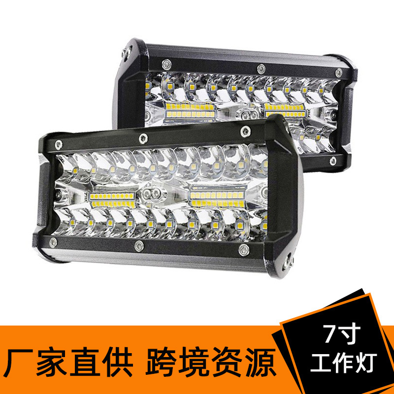 120W 7寸大功率三目LED工作灯 work light 越野车射灯 检测辅助灯