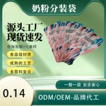 厂家现货辐照灭菌一次性奶粉分装袋宝宝辅食袋口粮袋双密封保鲜袋