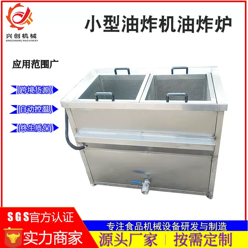 商用小型茄盒油炸机燃气火排鸡叉鸡柳油炸设备自动点火藕盒油炸机