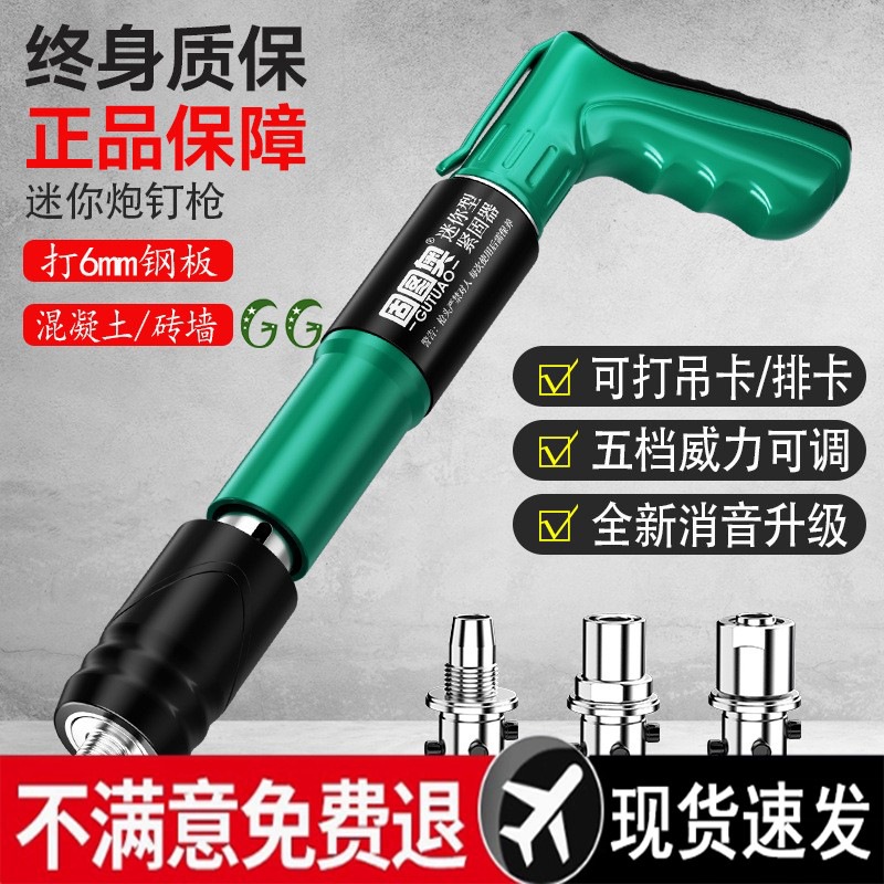 炮钉枪吊顶神器小型迷你消音射钉枪打钉枪水电工水泥气钉枪新型