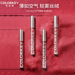 批发询价COLORKEY珂拉琪空气唇釉丝绒哑光自然轻雾感显白不易脱妆-阿里巴巴