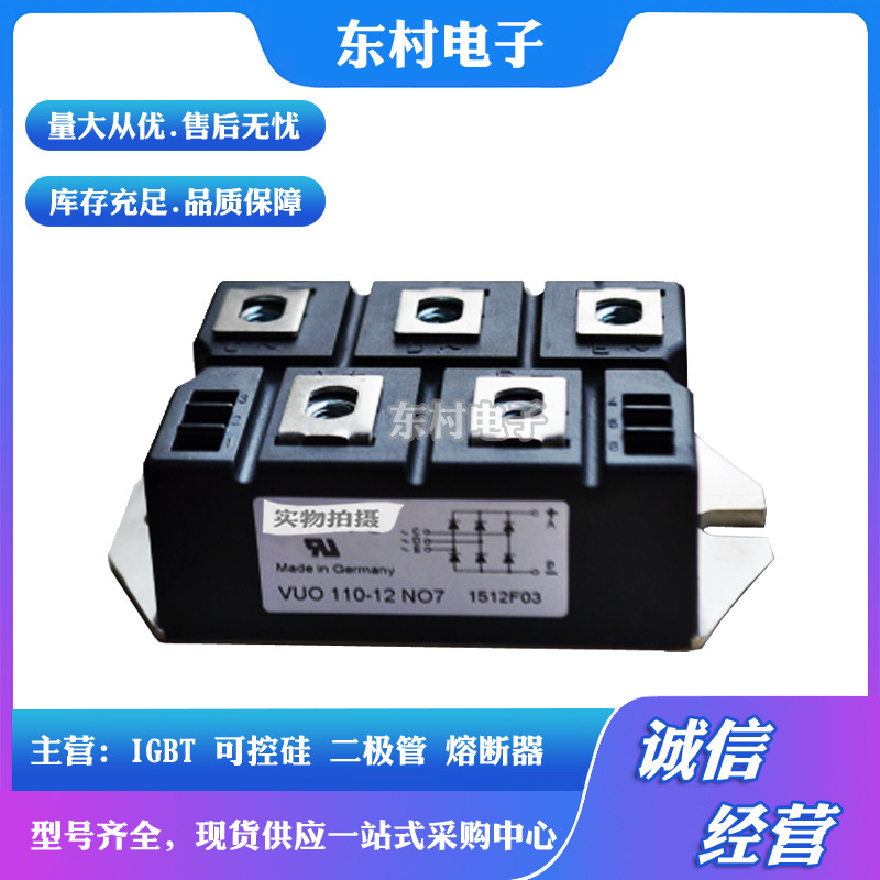 全新VUO120-12NO2T VUO120-16NO2T可控硅现货型号齐全