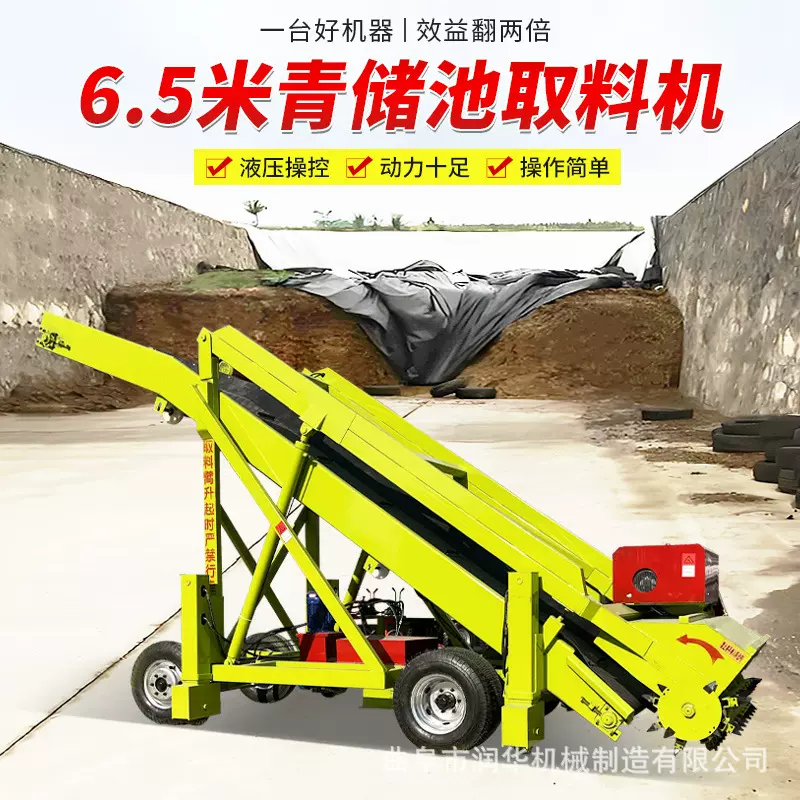6米电动升降青贮取料机随意移动草窖铲草机切割平整防变质取草机