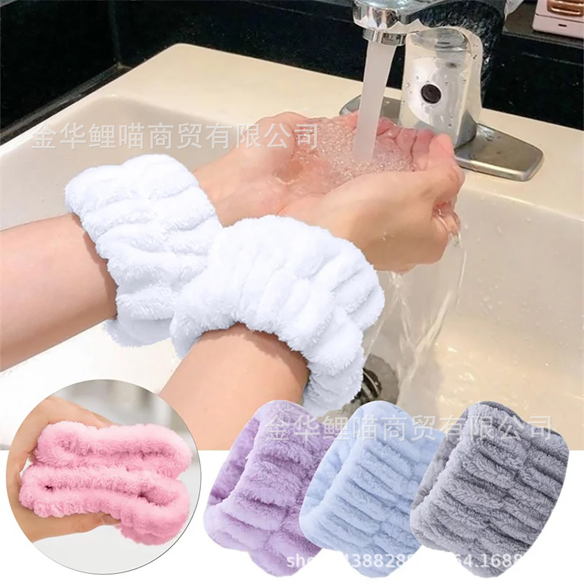 bracelet for face washing