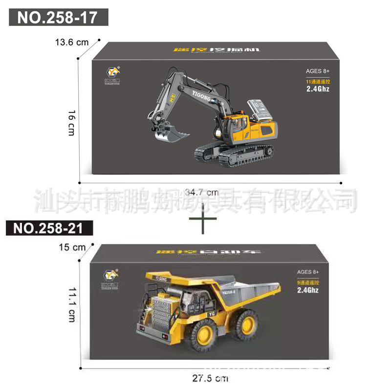 258-17 굴삭기 + 258-21 덤프 트럭