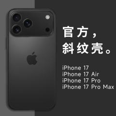ソース工場はアップルiphone17Air promax波紋綾縞pp携帯ケースを適用している