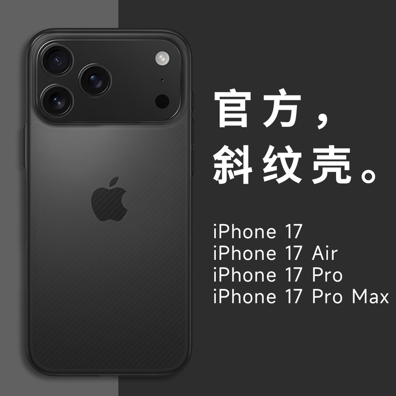 ソース工場はアップルiphone17Air promax波紋綾縞pp携帯ケースを適用している|undefined