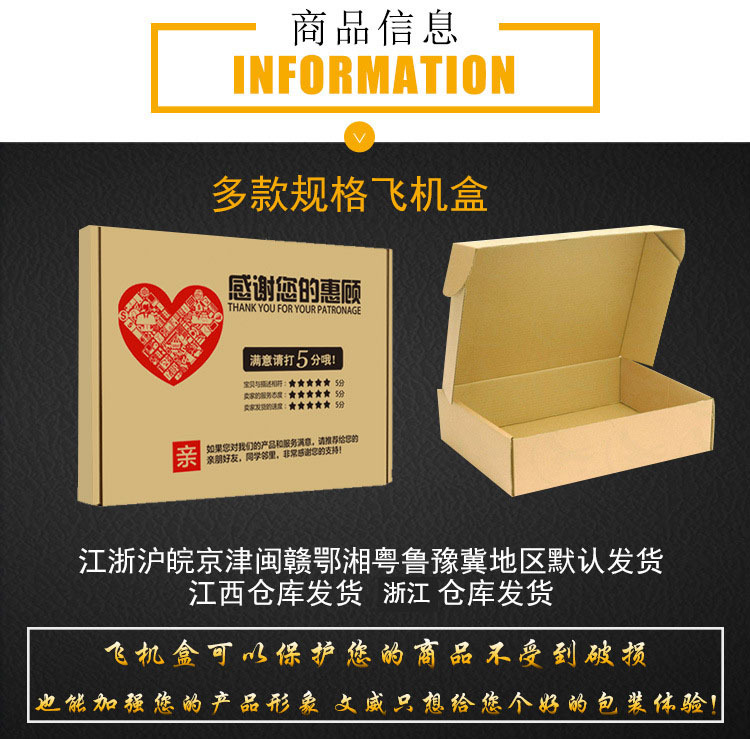 飛機盒發貨地浙江