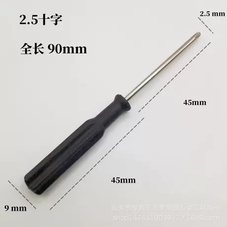 Black 2.5 cross 90mm long