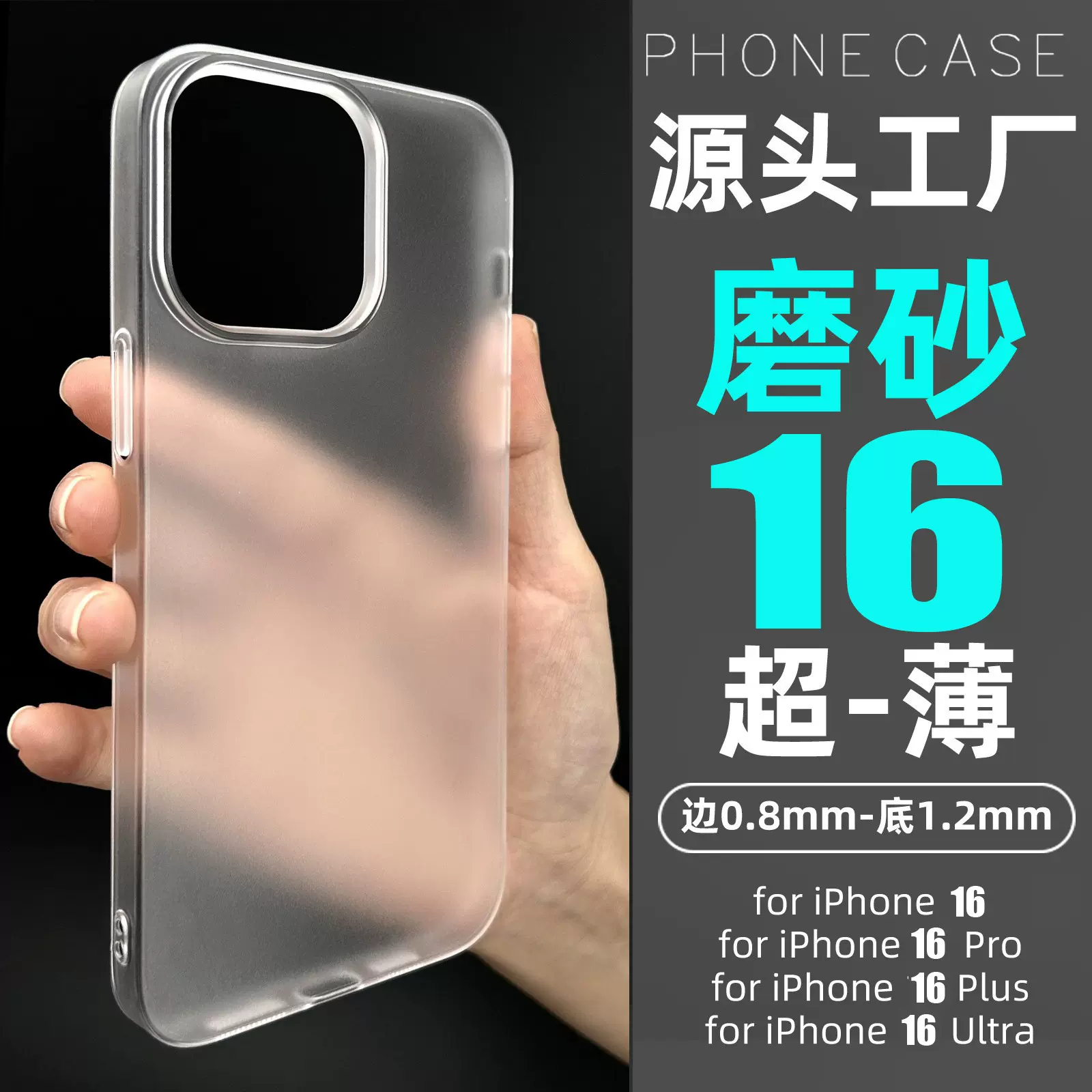 苹果17PC磨砂17Promax手机壳iPhone16Pro防指纹超薄工厂批发适用