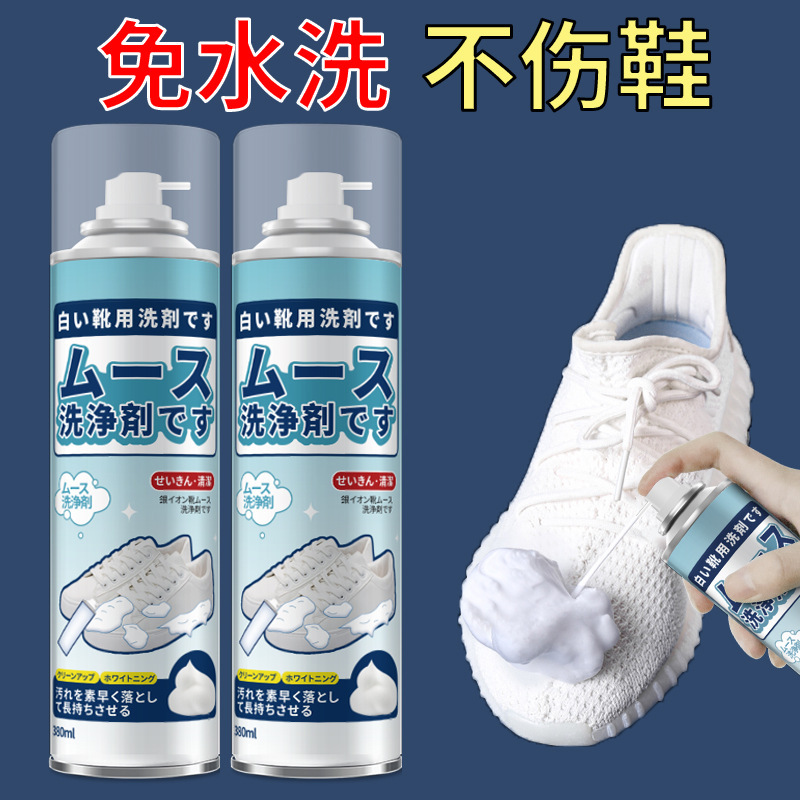 日版の白い靴の洗浄剤は水洗いしないで靴を洗います。|undefined