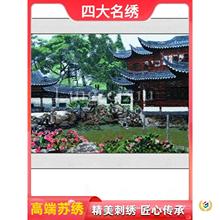 ❅苏州园林软裱刺绣画苏绣成品装饰画红枫大道风景画