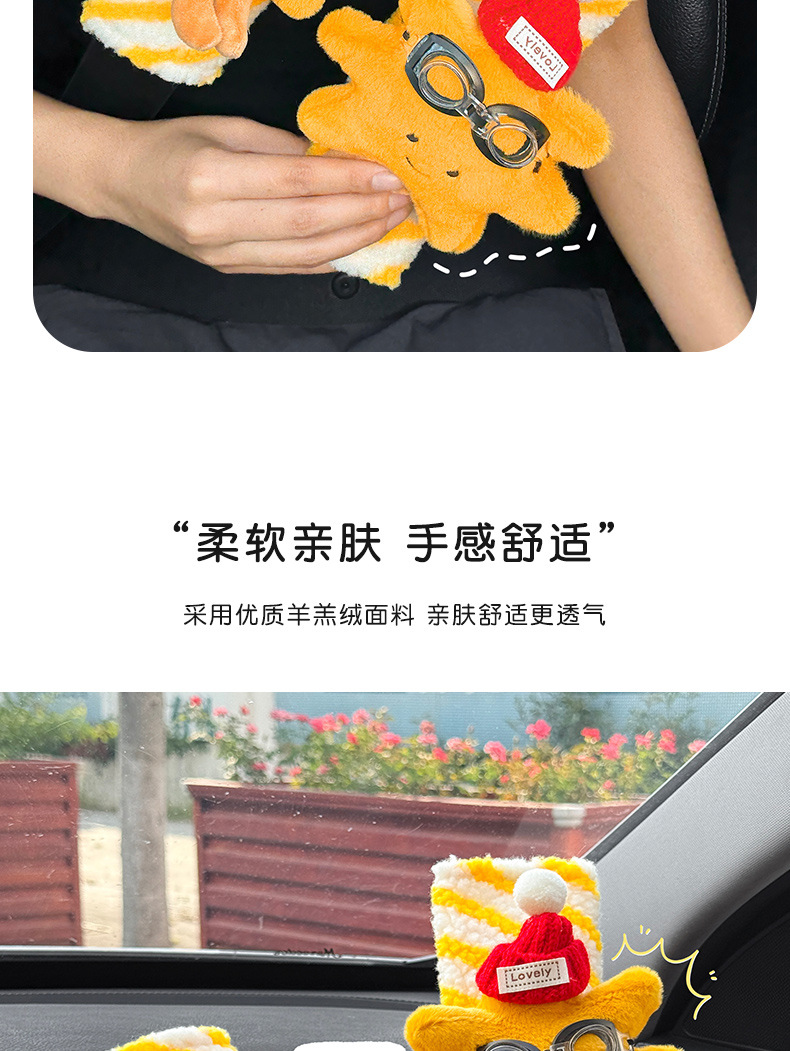 Car Seat Belt Shoulder Cover Car Cute Plush Sunflower Four-Season Universal Safety Belt Protective Cover Anti-Stranglehold
